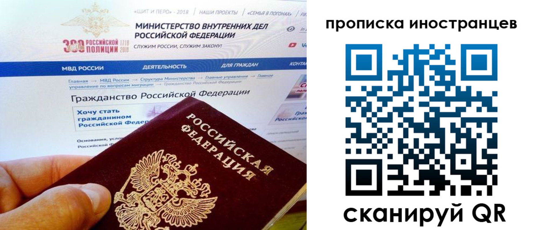 купить прописку в Чкаловске