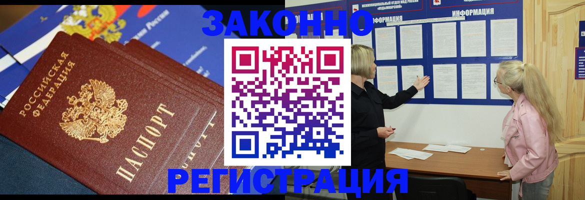 где прописаться в Чкаловске